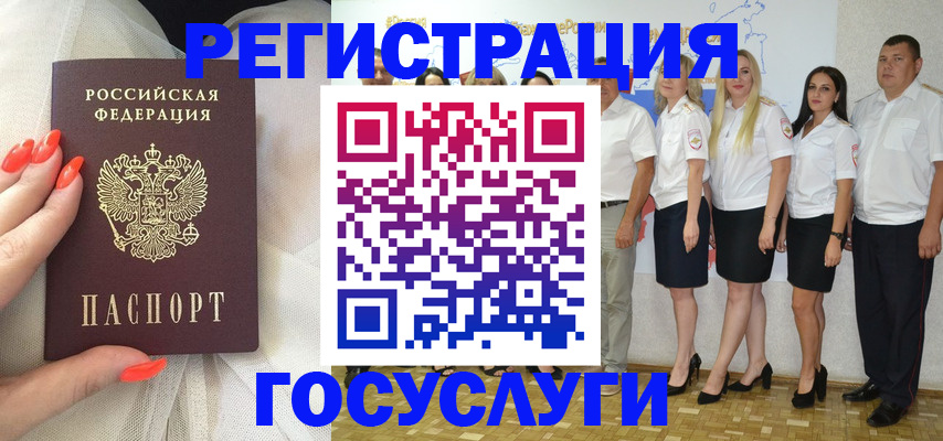 прописка для работы в Прокопьевске