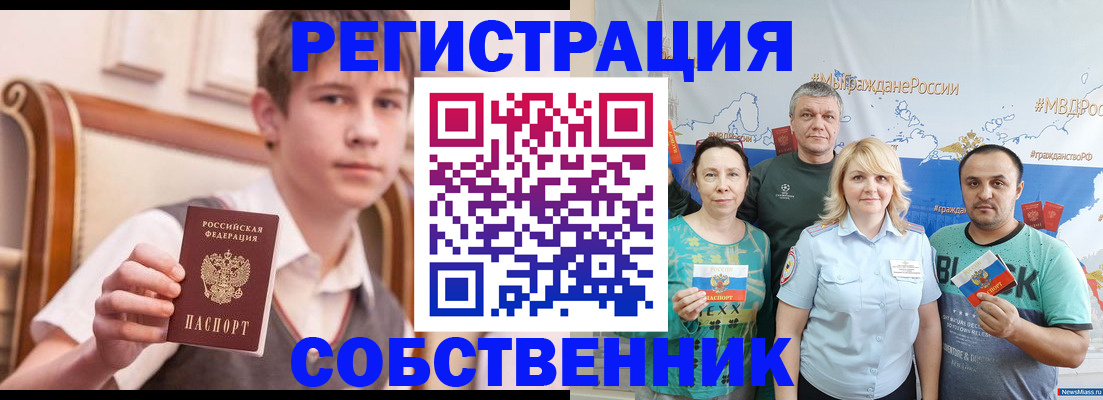 миграционный учет в Прокопьевске