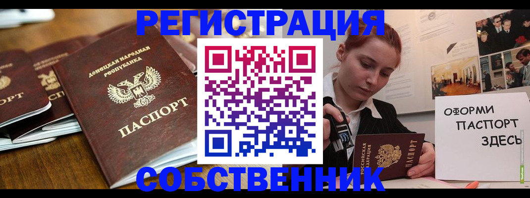 временная регистрация купить в Прокопьевске